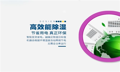 為什么空調(diào)不能取代家用除濕器？