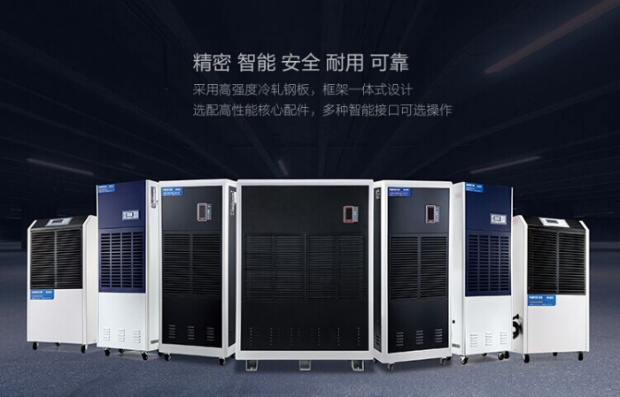 怎么解決室內(nèi)潮濕問題？智能高效除濕機巧應對