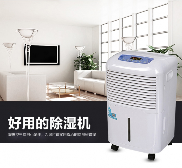 除濕機(jī)廠家告訴你為什么要用除濕機(jī)？