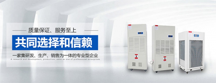 多功能智能除濕機(jī)，一鍵除濕智能控濕