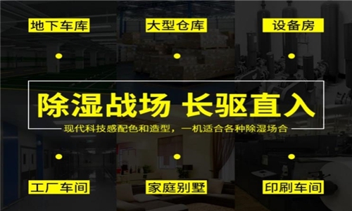 貴在有理，品牌除濕機(jī)質(zhì)量和售后有保障！