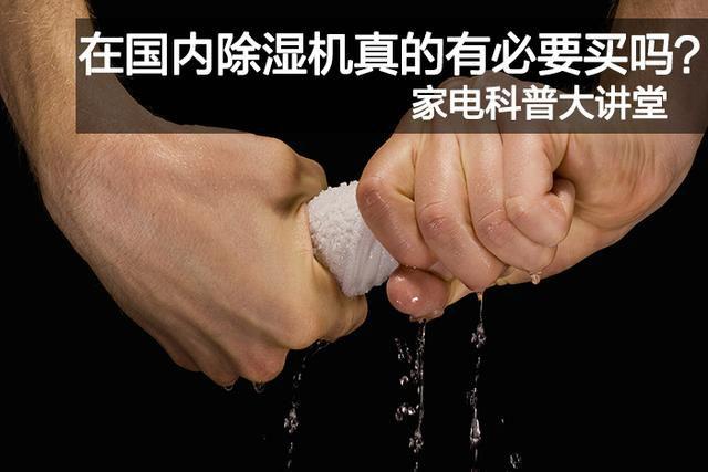 過好南方潮濕的冬天到底需要多少電器？