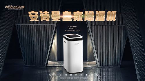 雨不下了，太陽出來了，該準(zhǔn)備除濕了