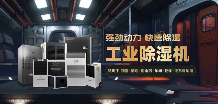 藥品庫房除濕機(jī)，藥品庫房濕度控制方案