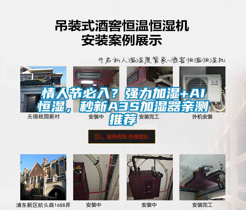 情人節(jié)必入？強力加濕+AI恒濕，秒新A3S加濕器親測推薦
