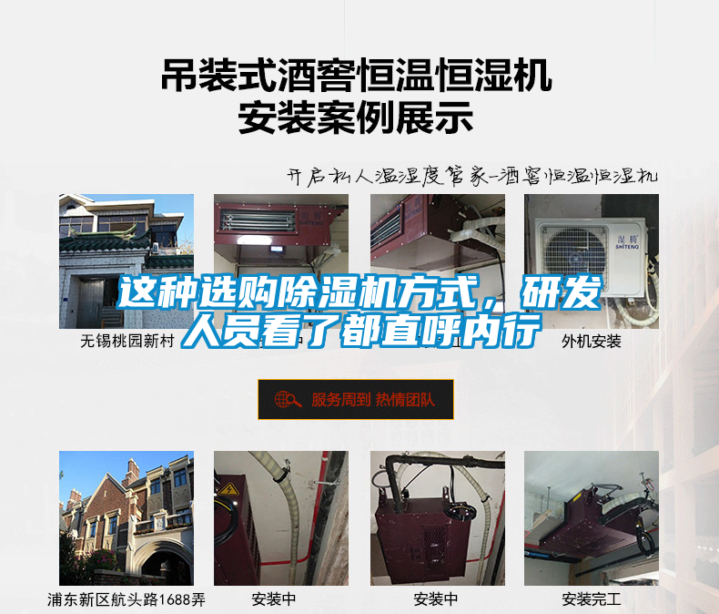 這種選購除濕機(jī)方式，研發(fā)人員看了都直呼內(nèi)行