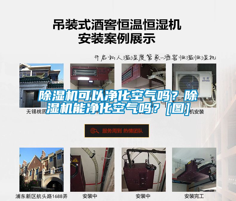 除濕機(jī)可以凈化空氣嗎？除濕機(jī)能凈化空氣嗎？[圖]